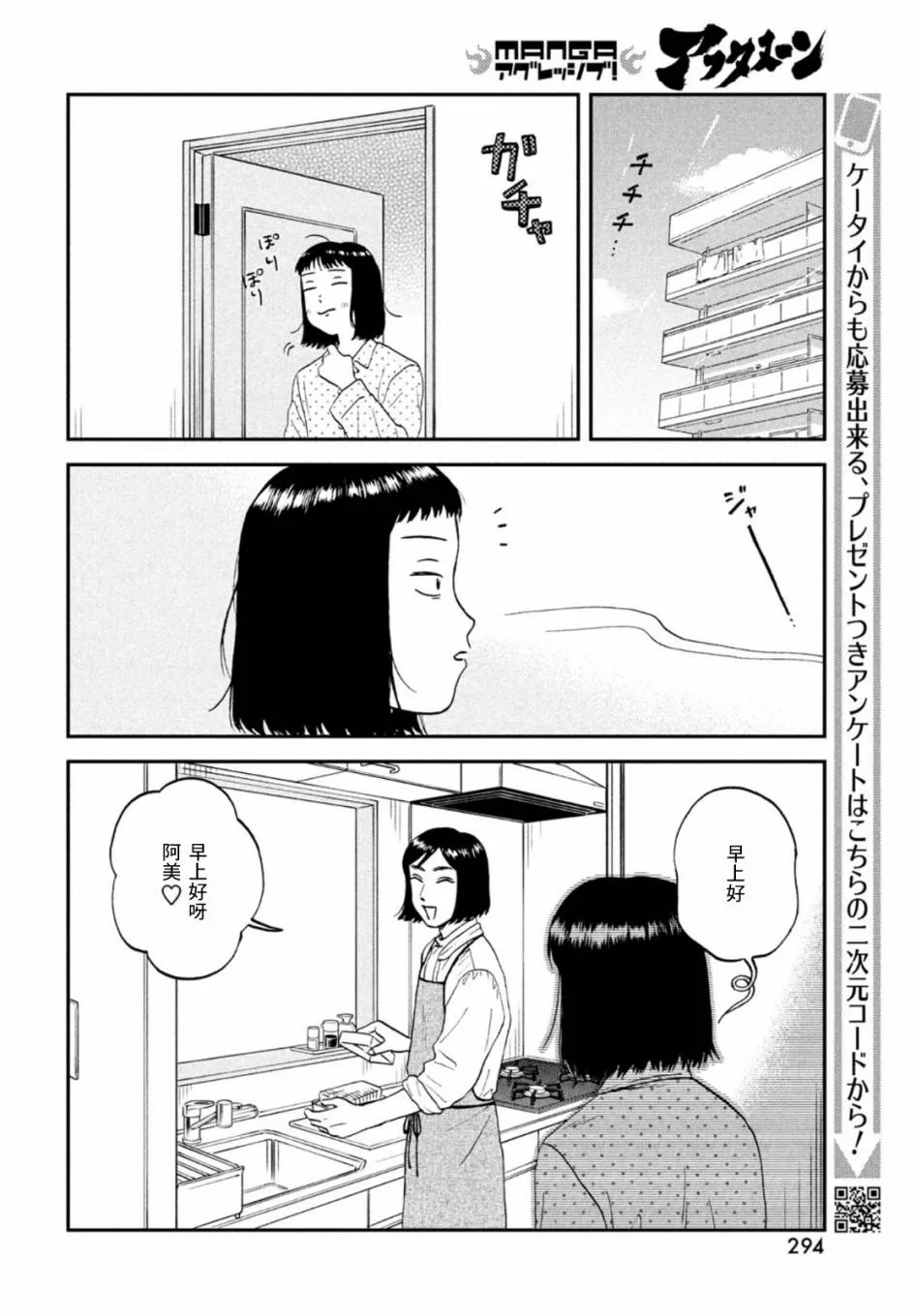 第33话 第15页
