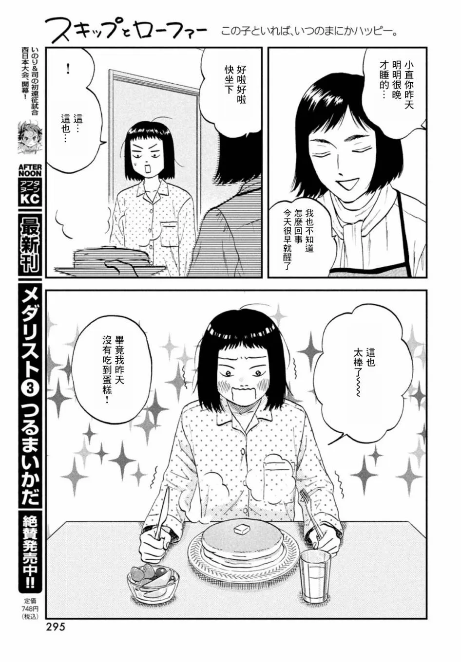第33话 第16页