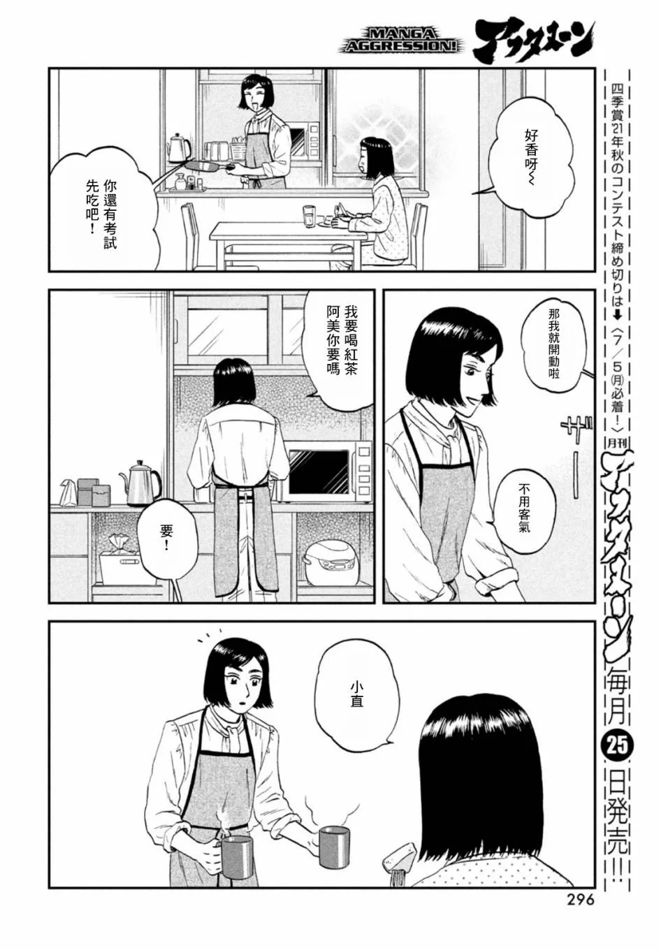 第33话 第17页