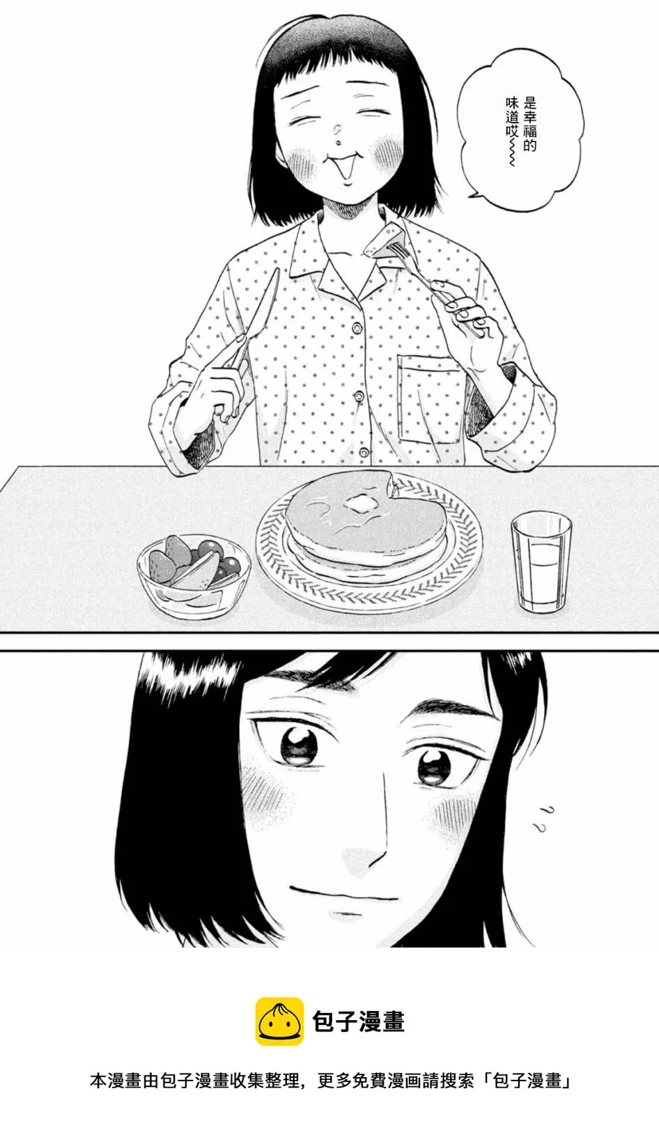 第33话 第18页