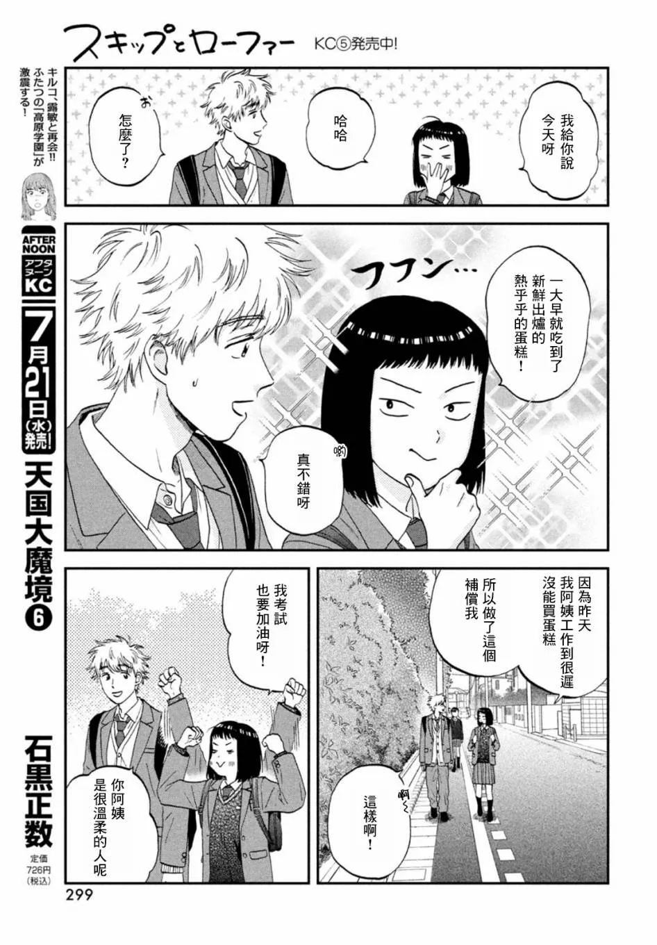 第33话 第19页