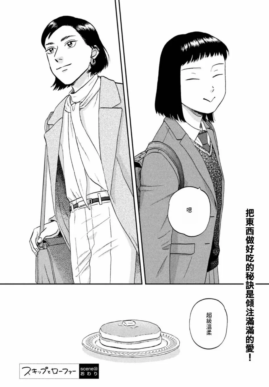 第33话 第20页