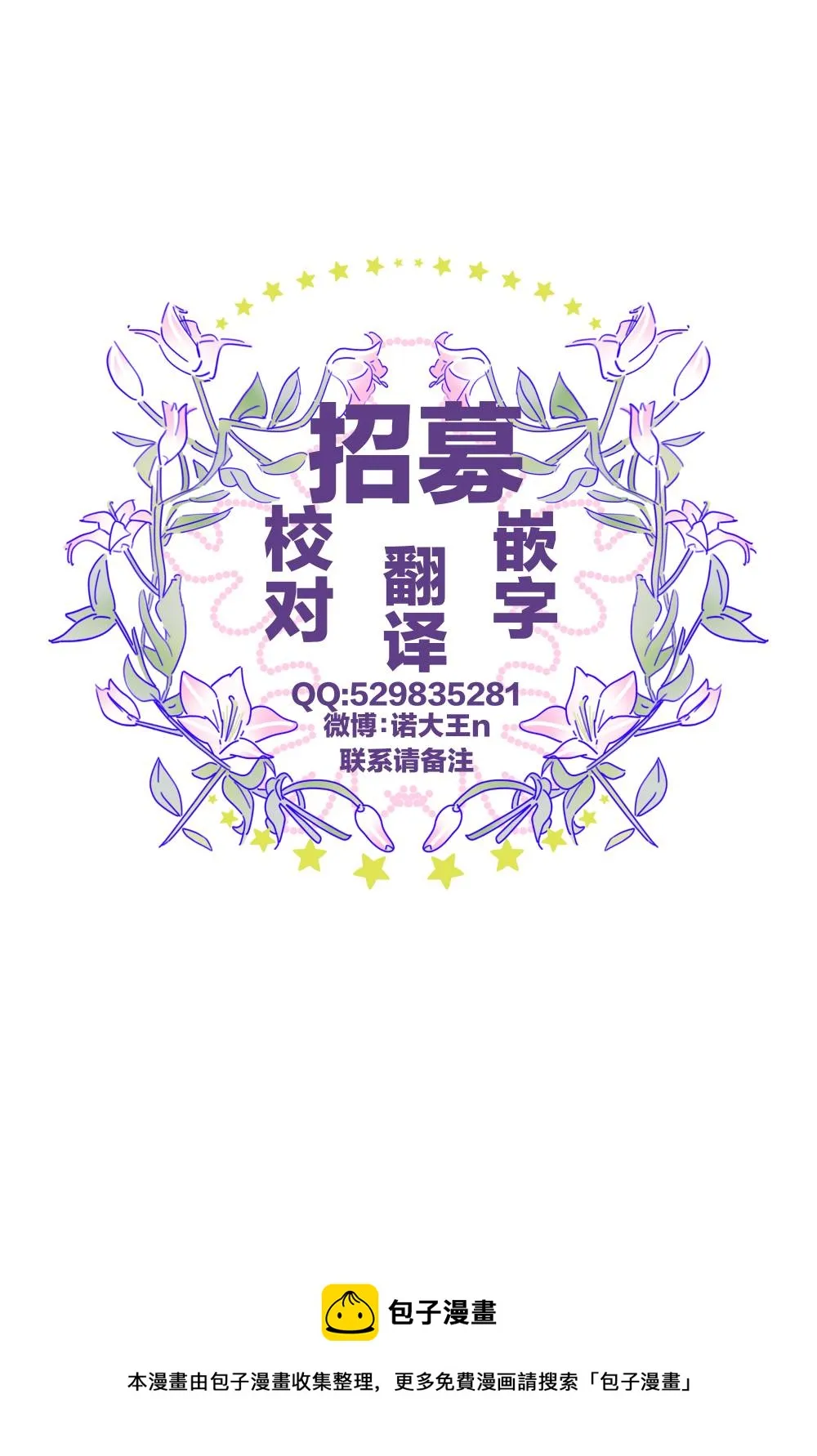 第33话 第21页