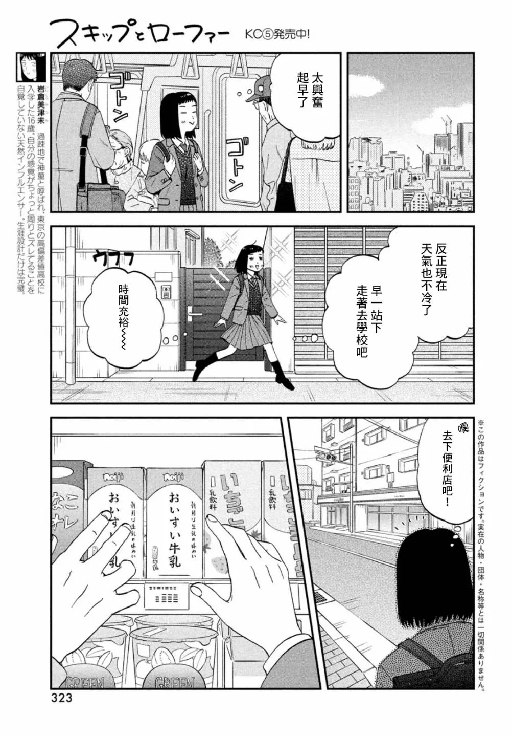第34话 第2页