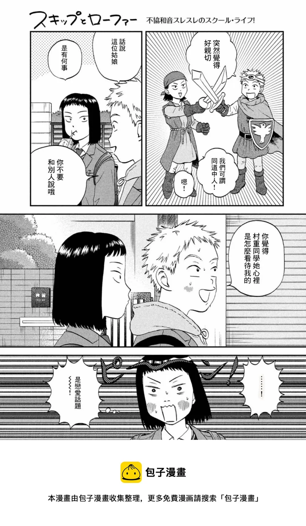 第34话 第4页