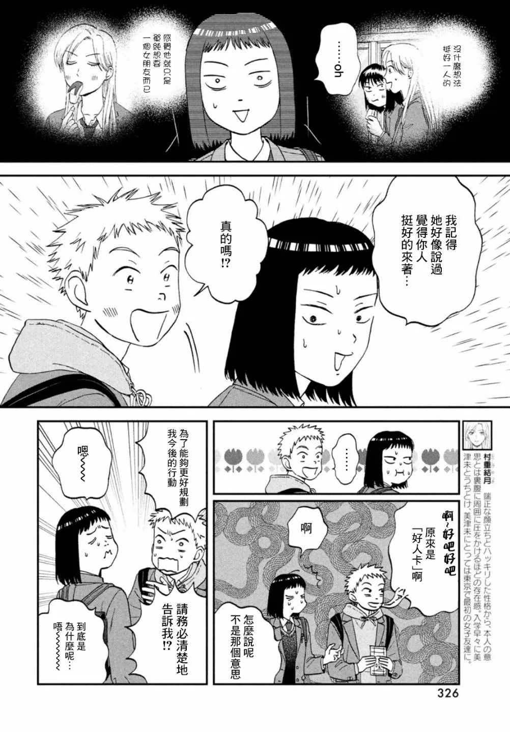 第34话 第5页