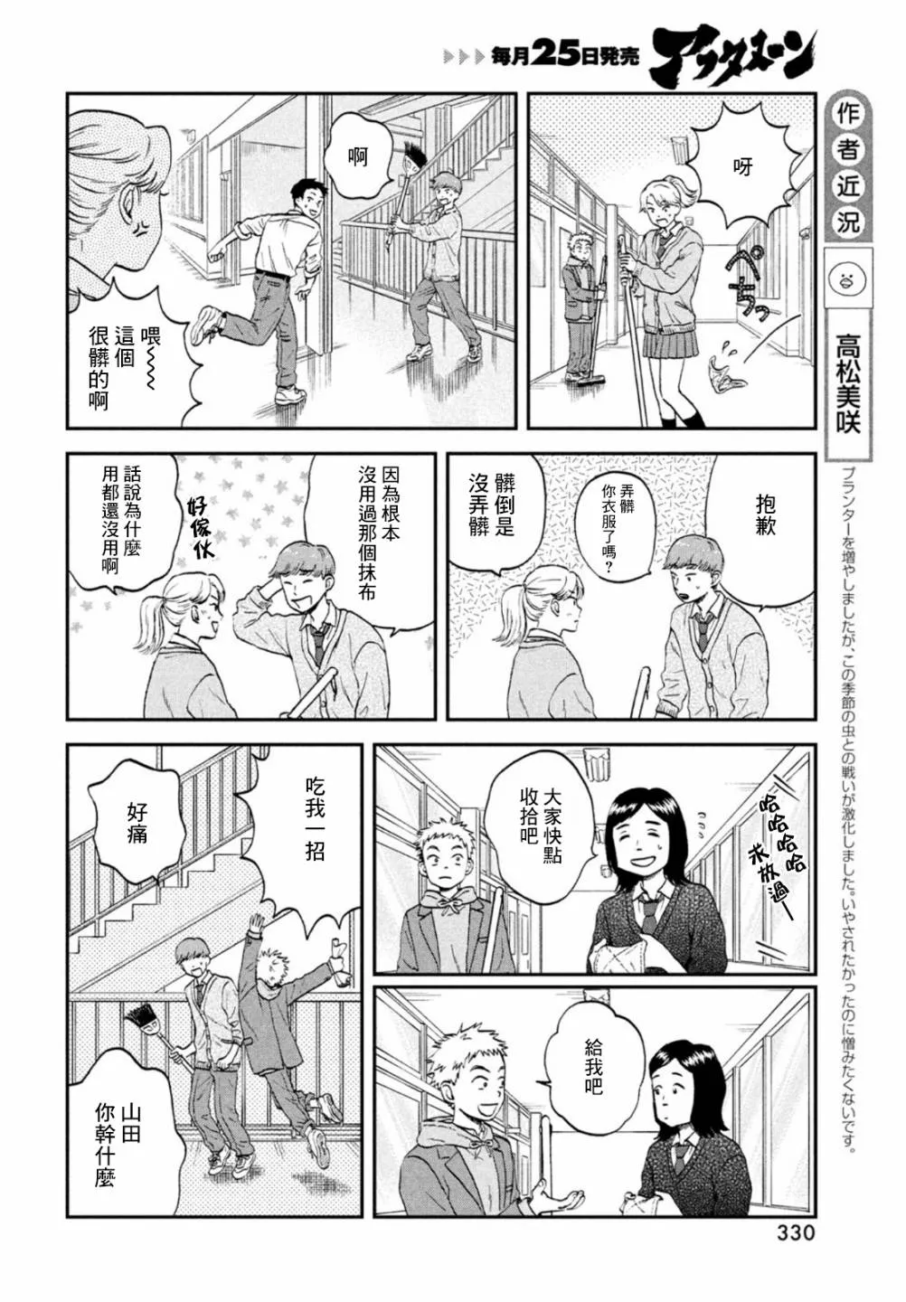 第34话 第8页