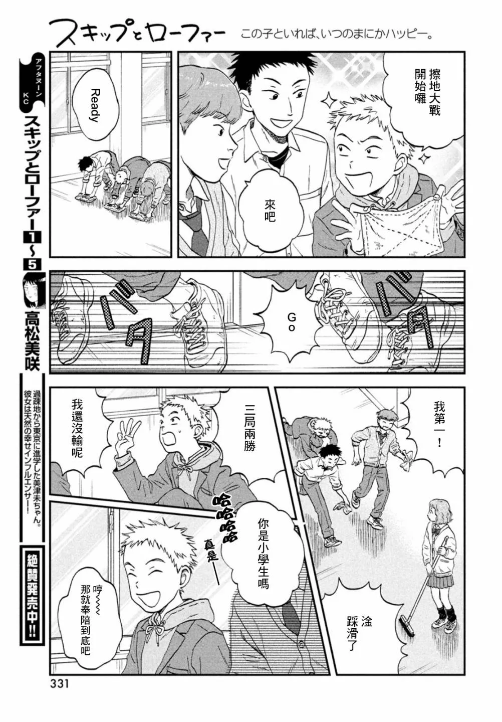 第34话 第9页