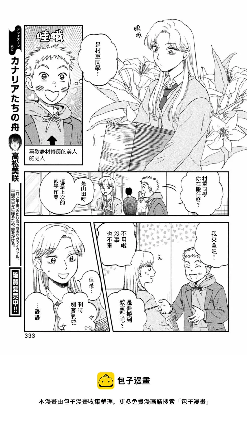第34话 第11页