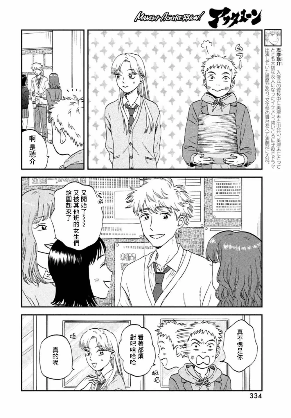 第34话 第12页