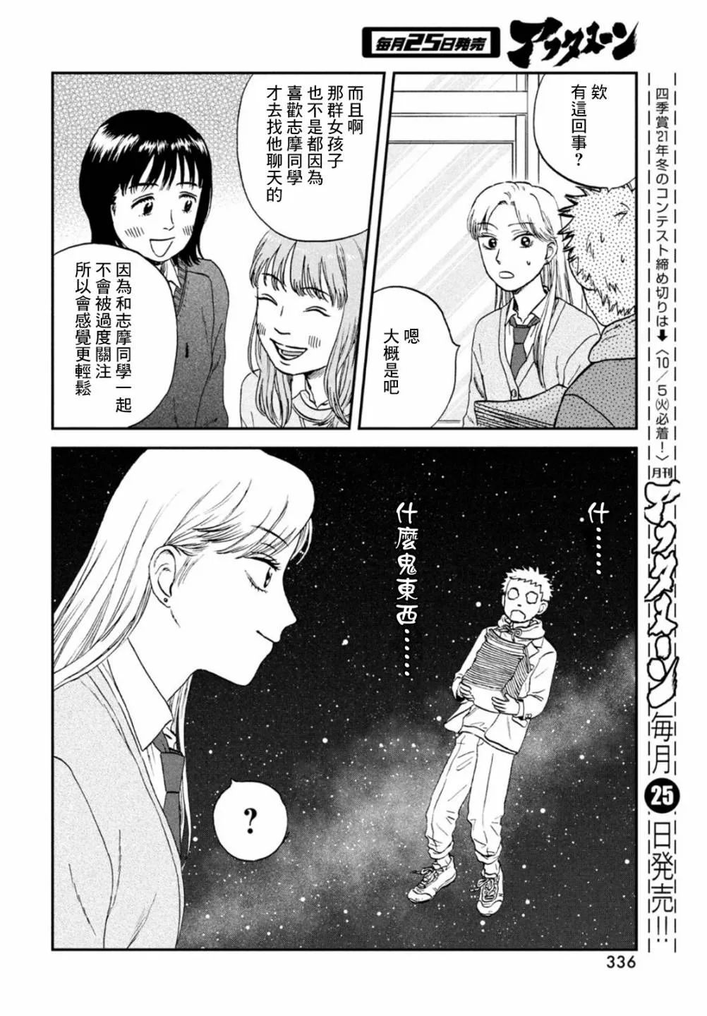 第34话 第13页