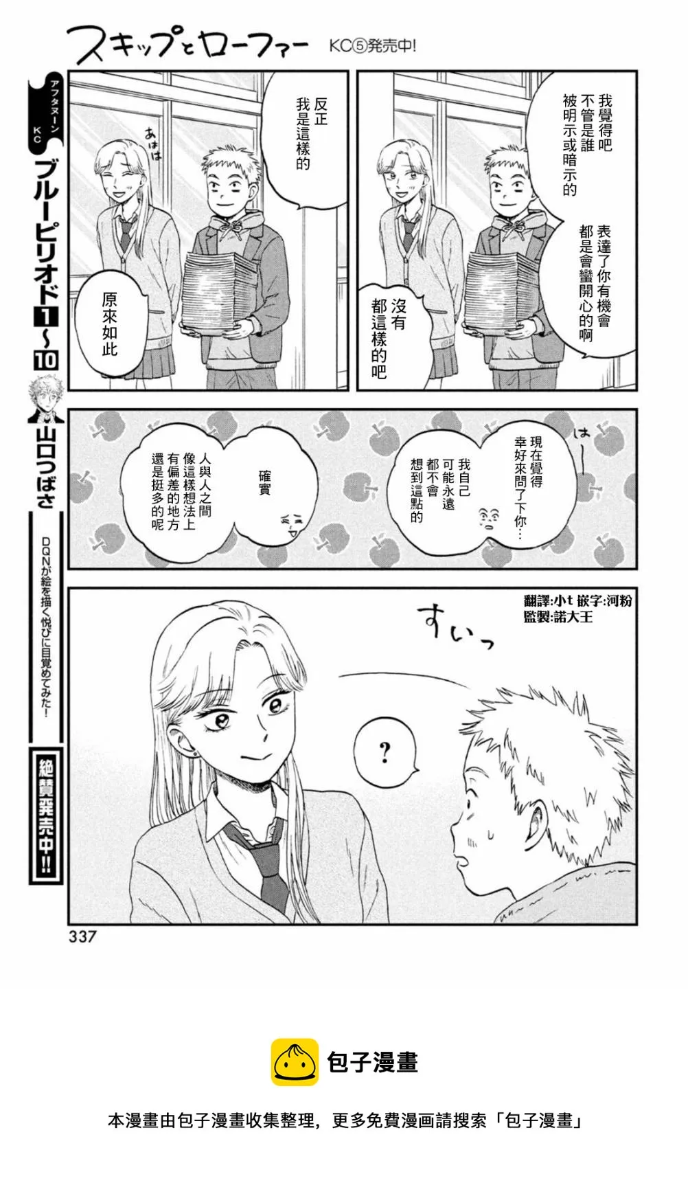 第34话 第14页