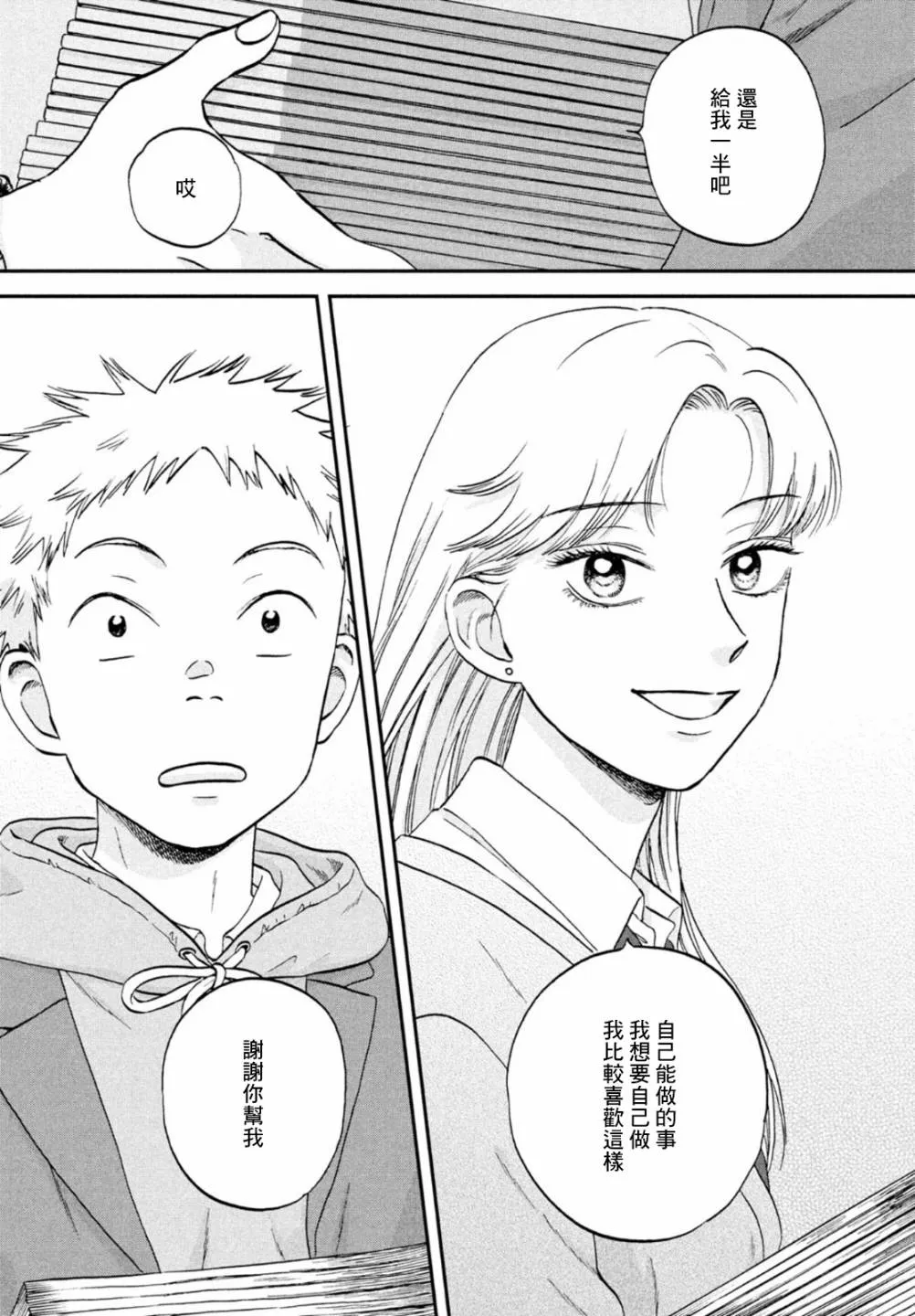 第34话 第15页