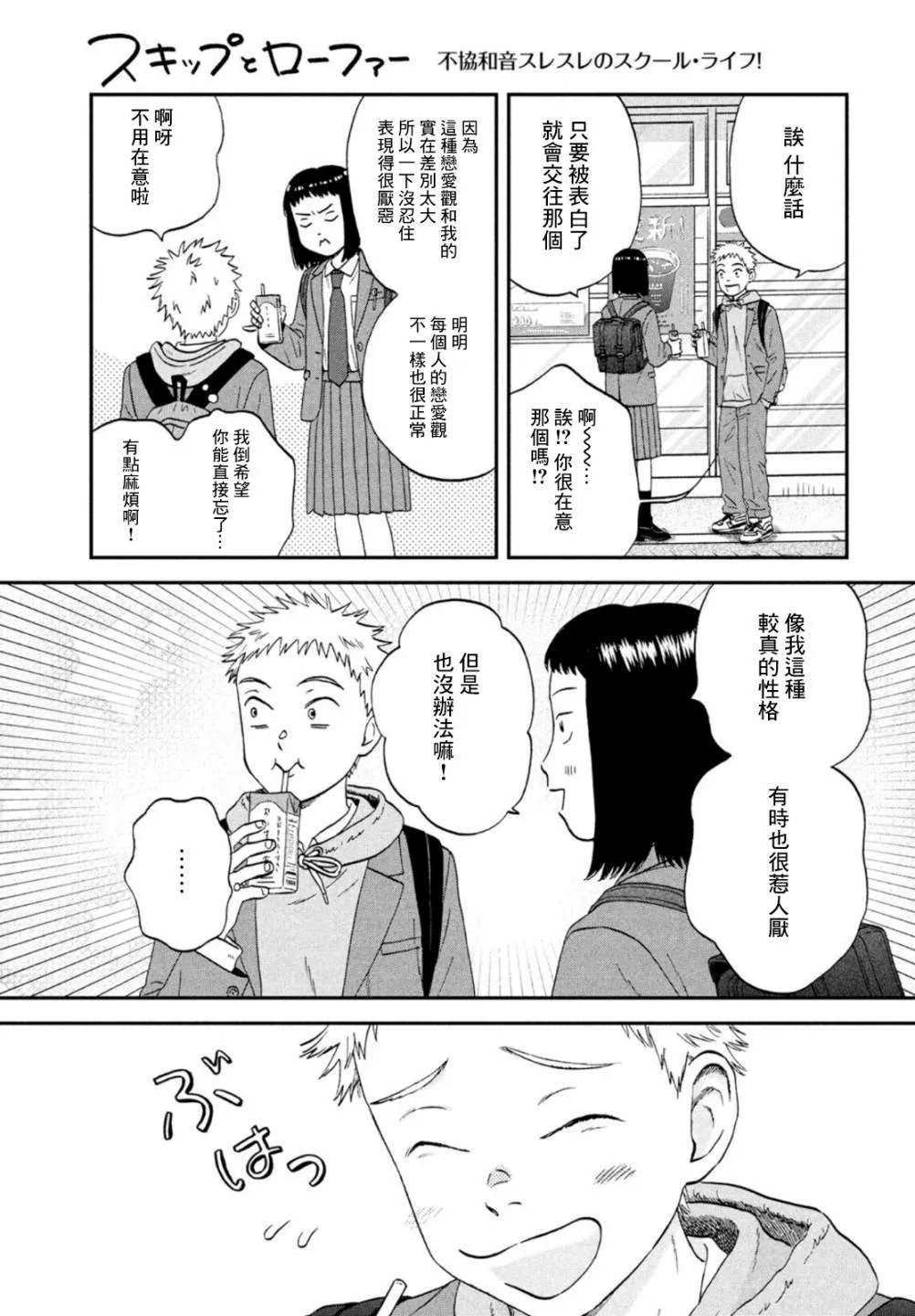 第34话 第17页