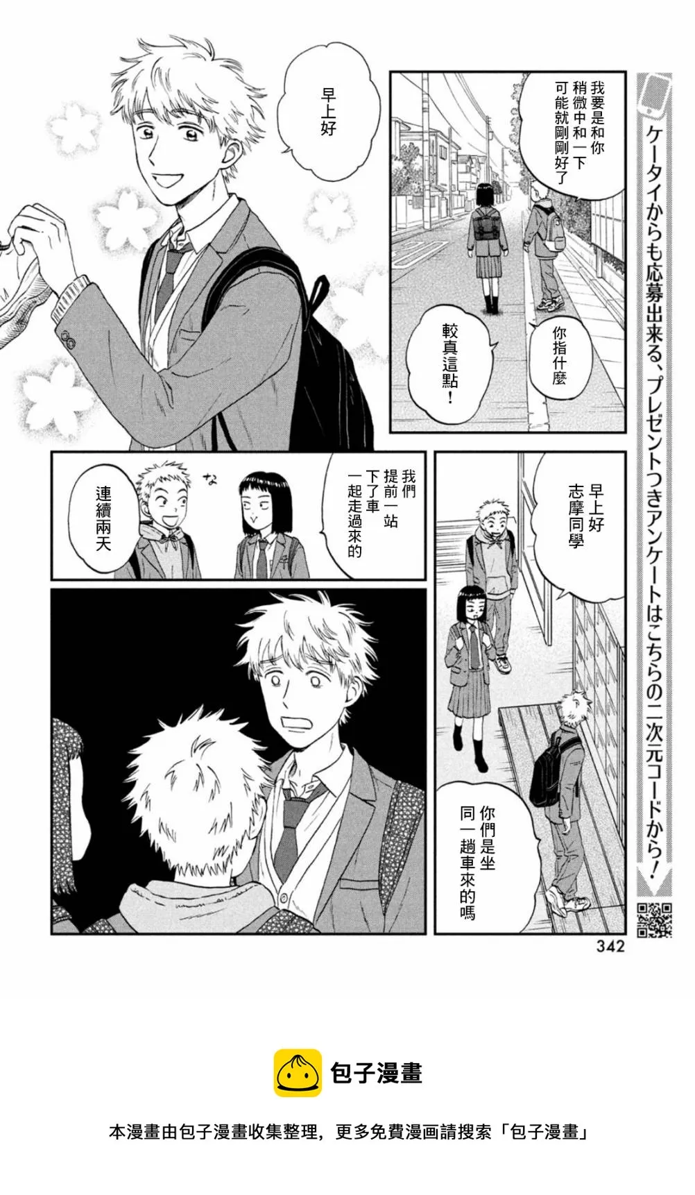 第34话 第18页