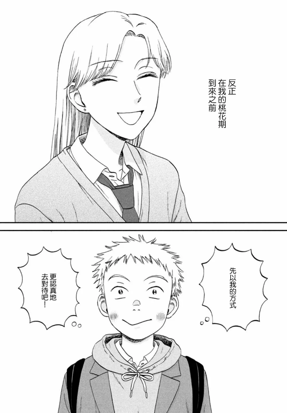 第34话 第19页