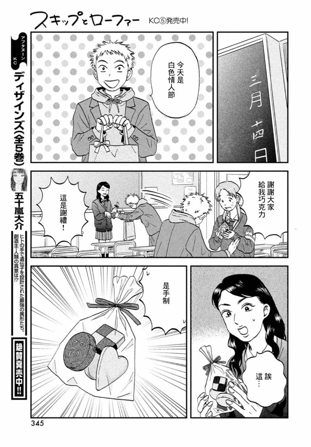 第34话 第20页