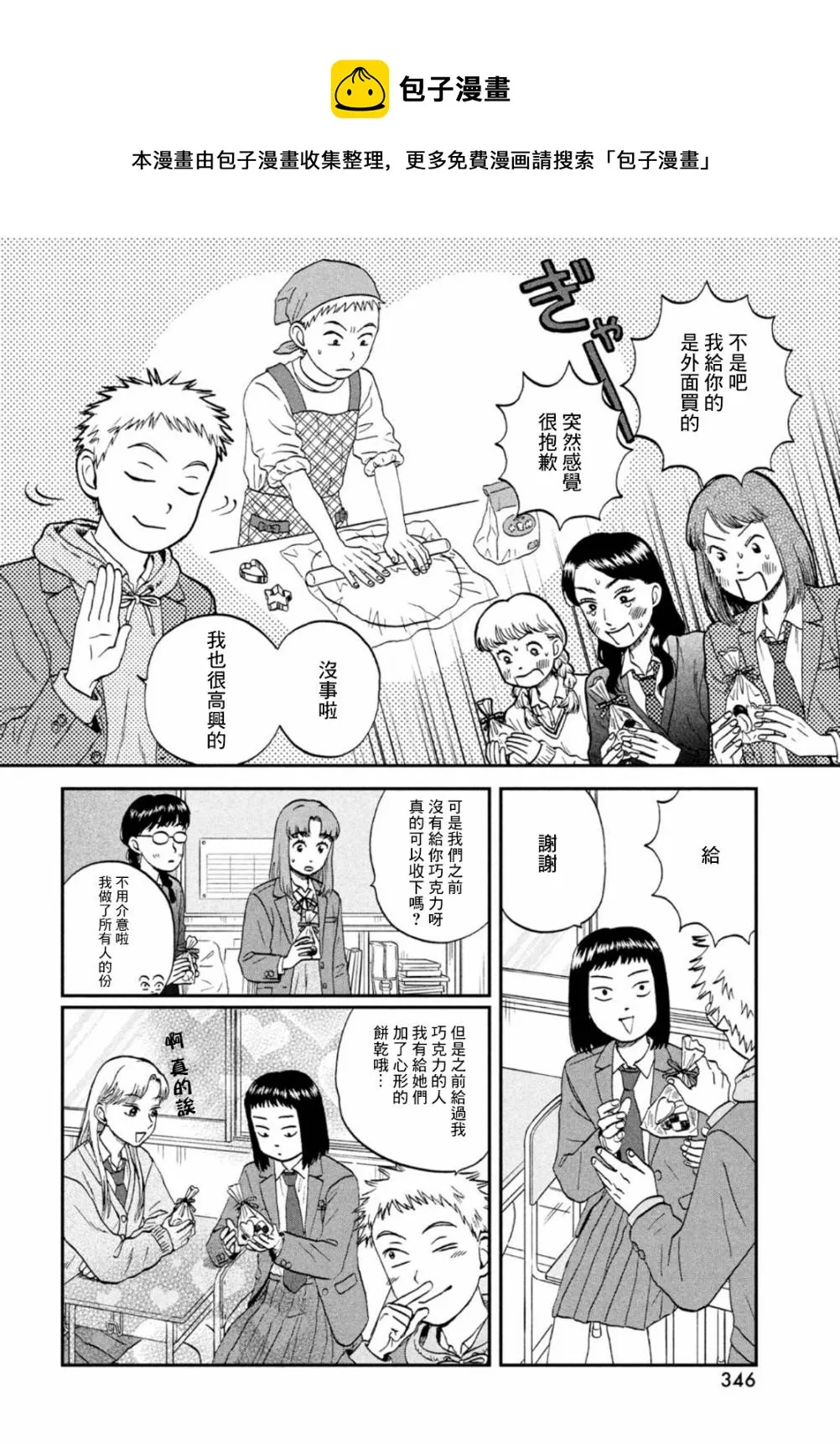 第34话 第21页