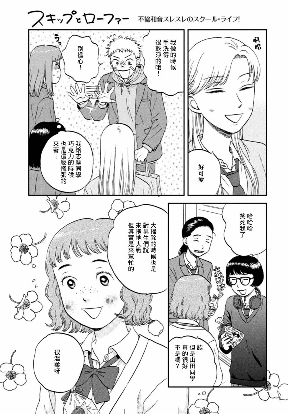 第34话 第22页
