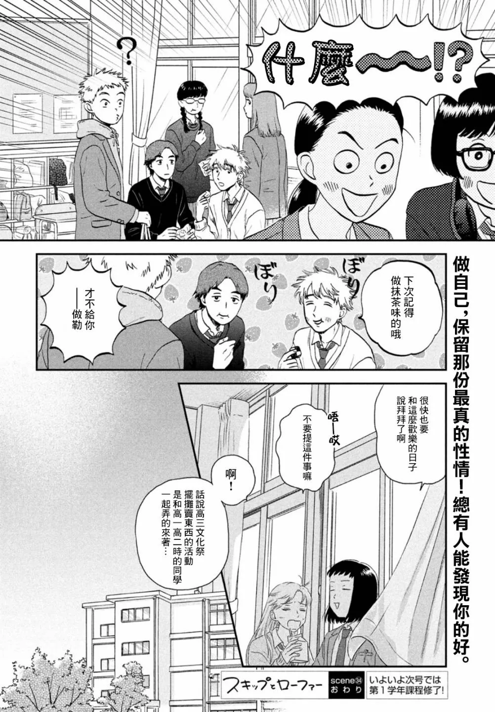 第34话 第23页