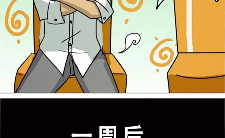 第7话 第8页