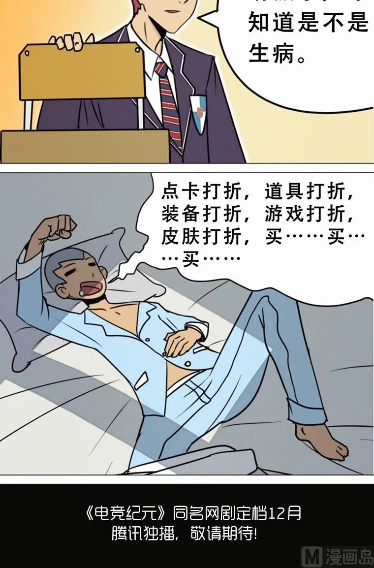 第6话 第4页
