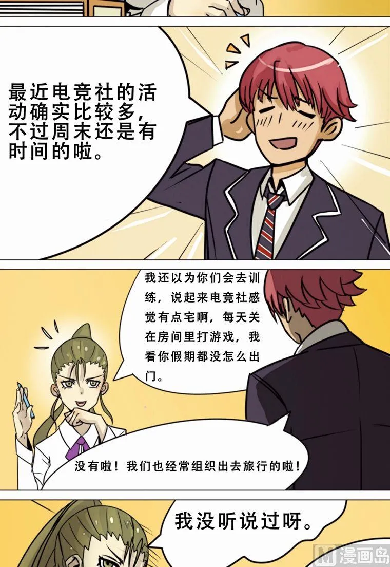 第5话 第2页