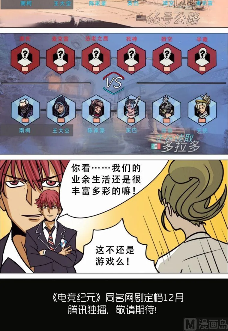 第5话 第4页