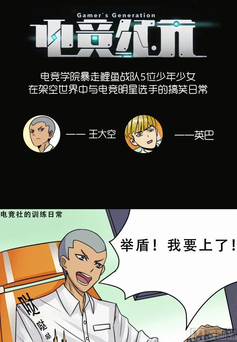 第4话 第1页