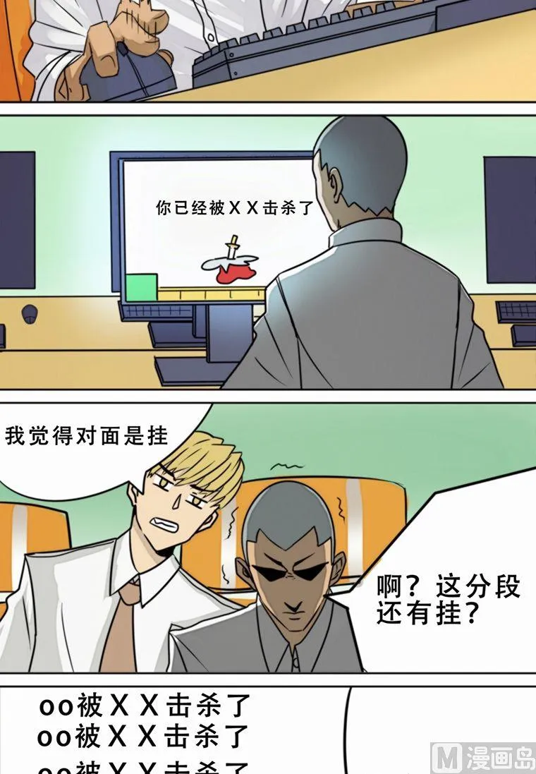 第4话 第2页