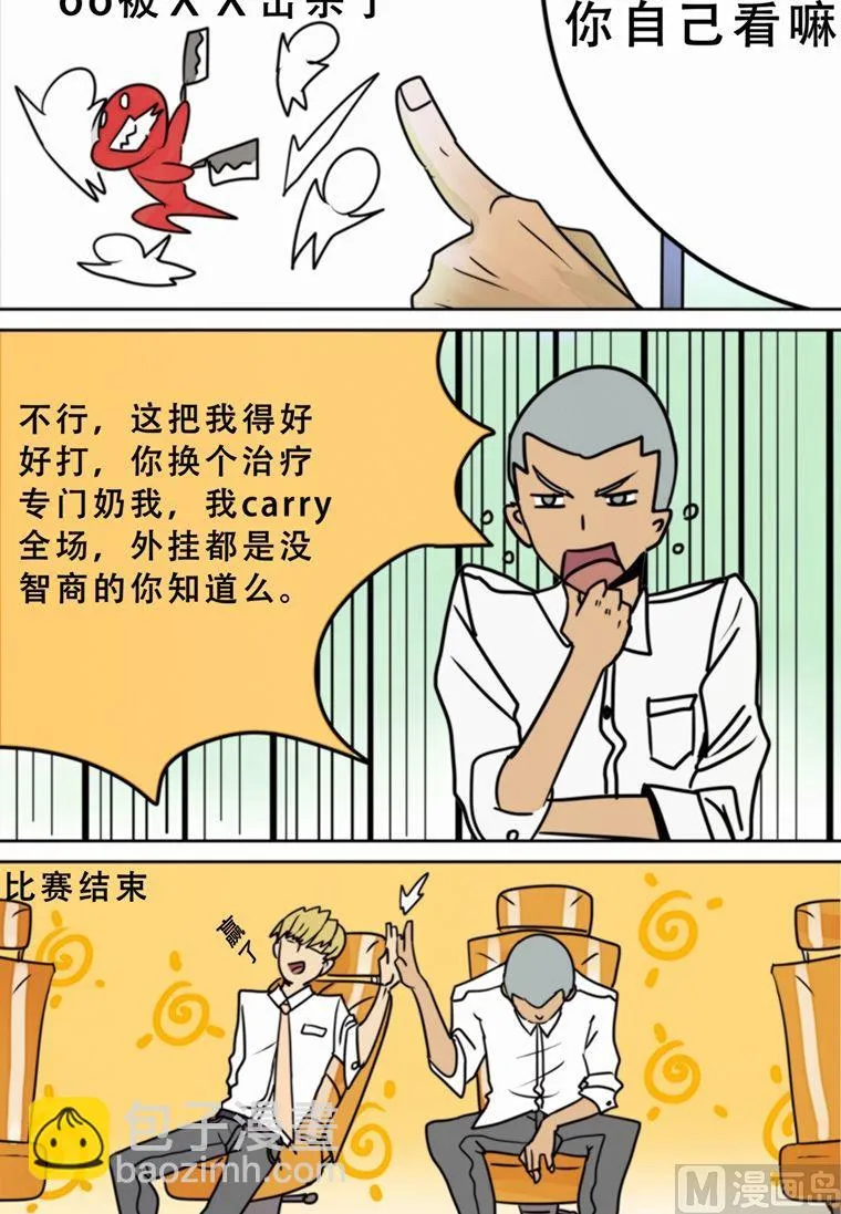 第4话 第3页