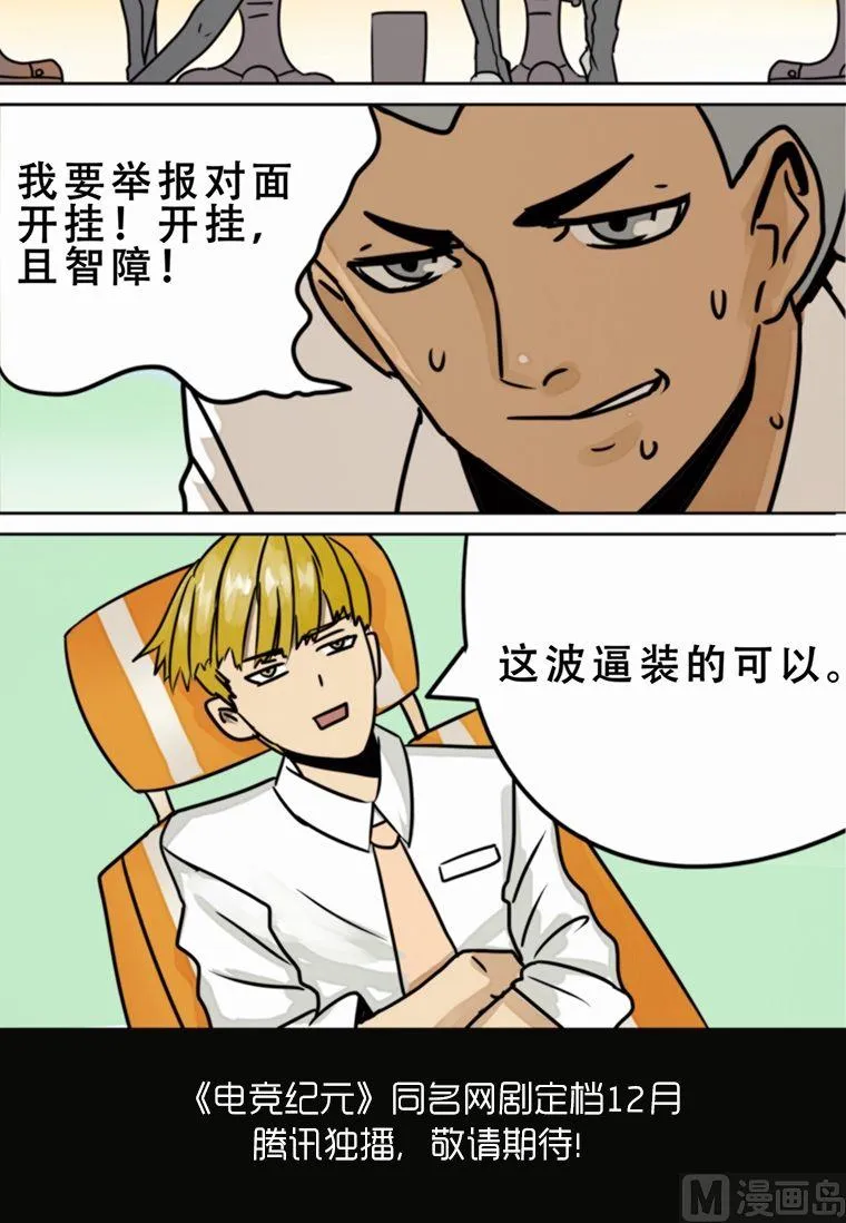 第4话 第4页