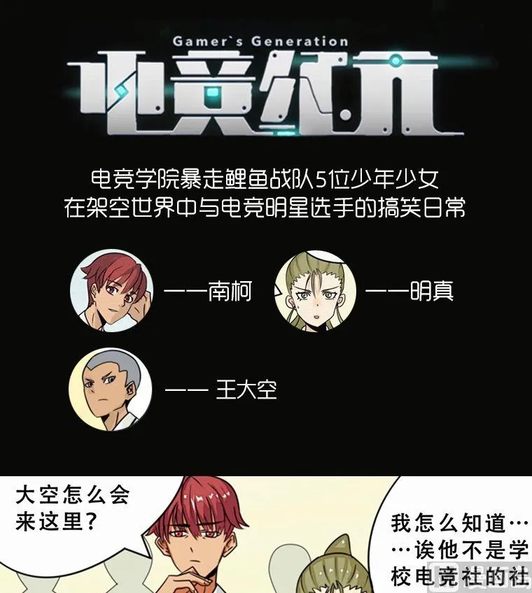 第3话 第1页