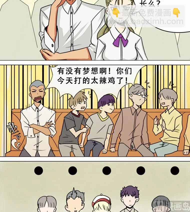 第3话 第2页
