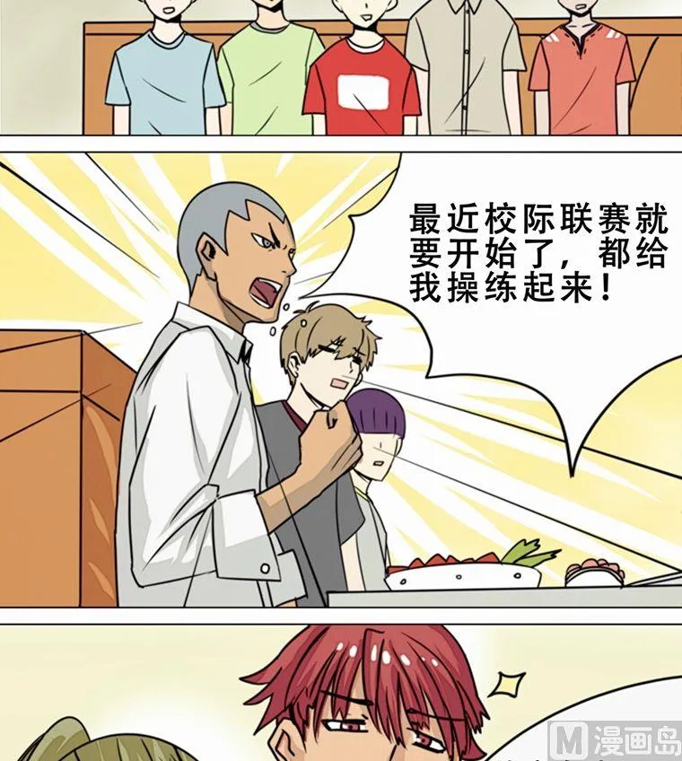 第3话 第3页
