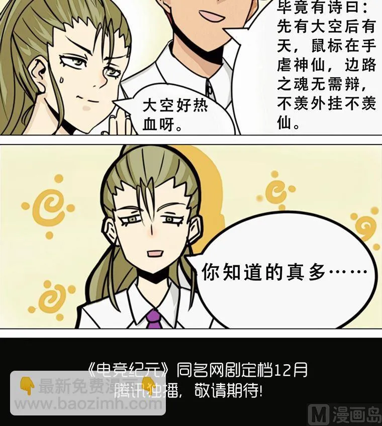 第3话 第4页