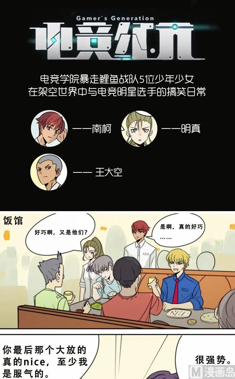 第2话 第1页