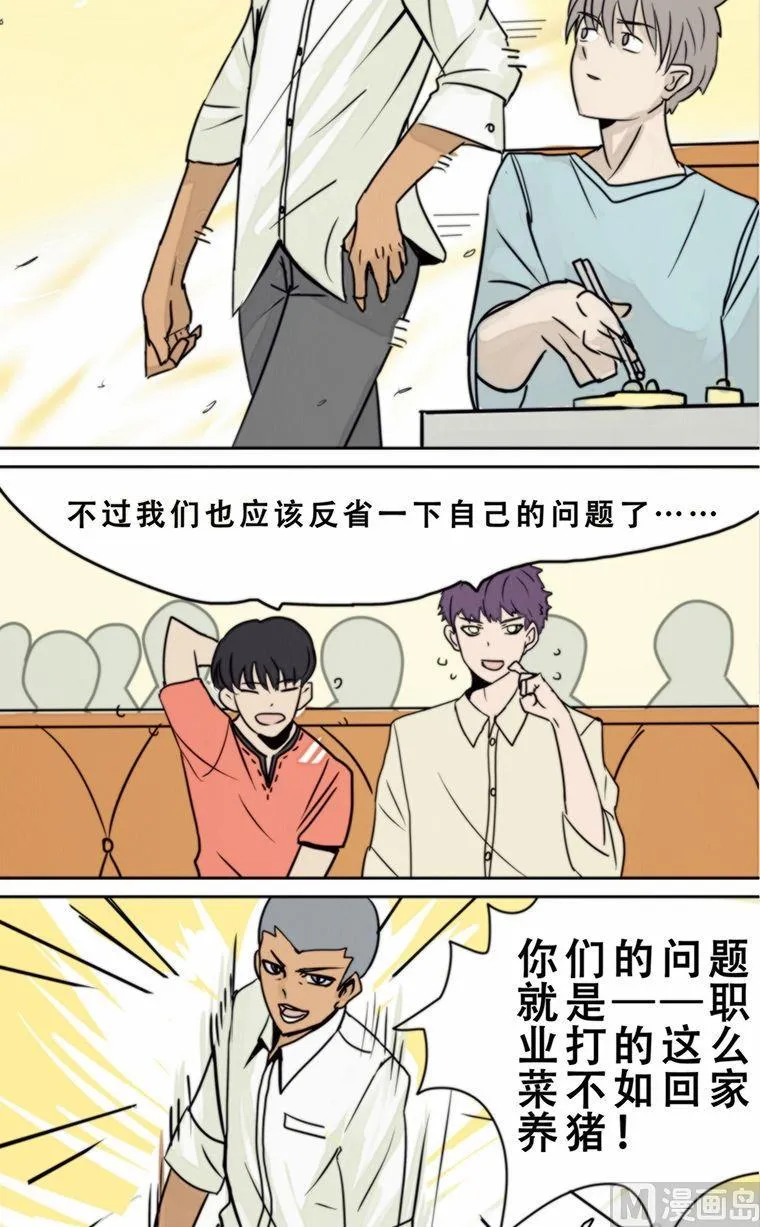 第2话 第3页