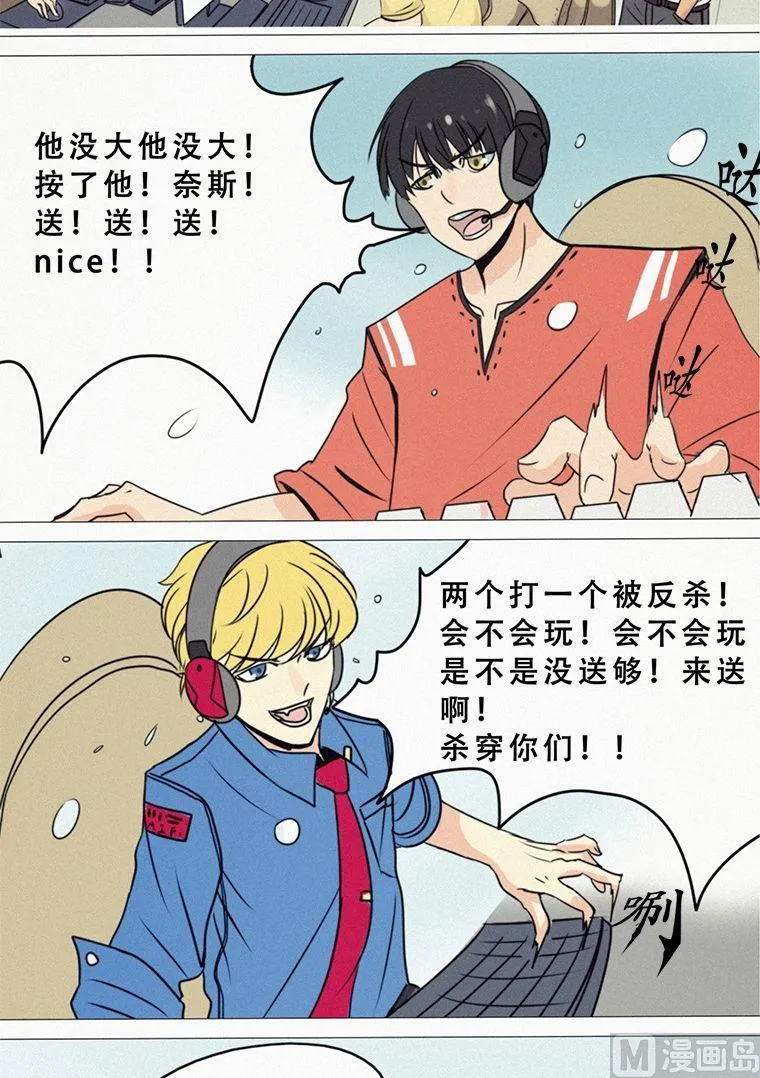 第1话 第2页