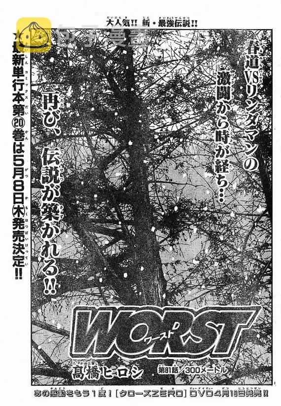 第21话 第2页