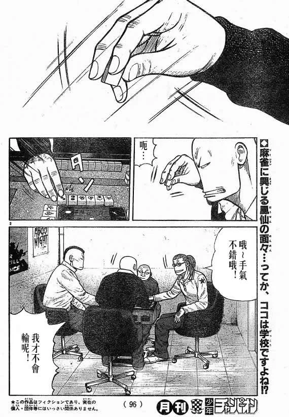 第21话 第3页
