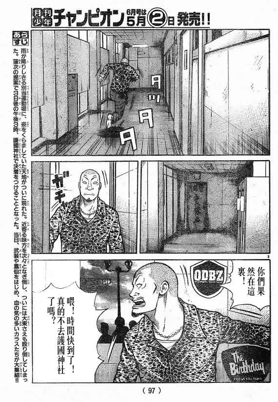 第21话 第4页