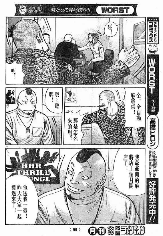 第21话 第5页
