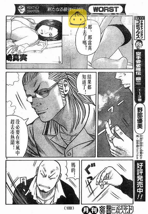 第21话 第7页