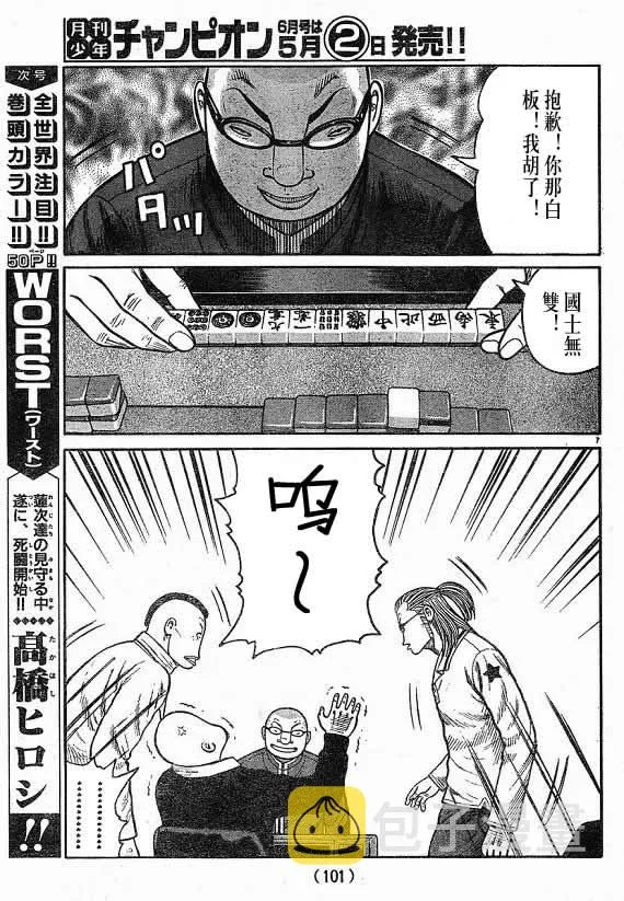 第21话 第8页