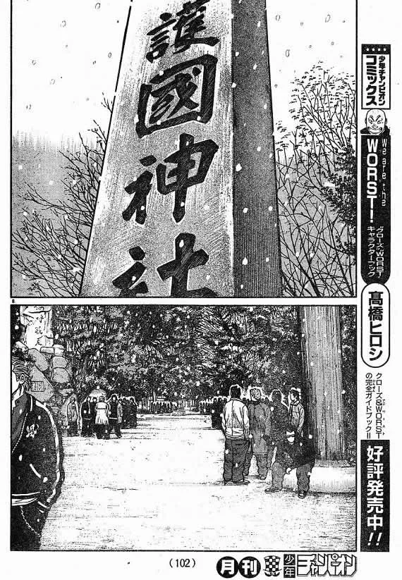 第21话 第9页