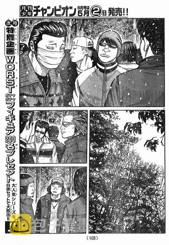 第21话 第10页
