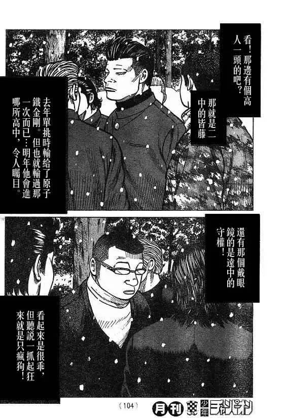 第21话 第11页