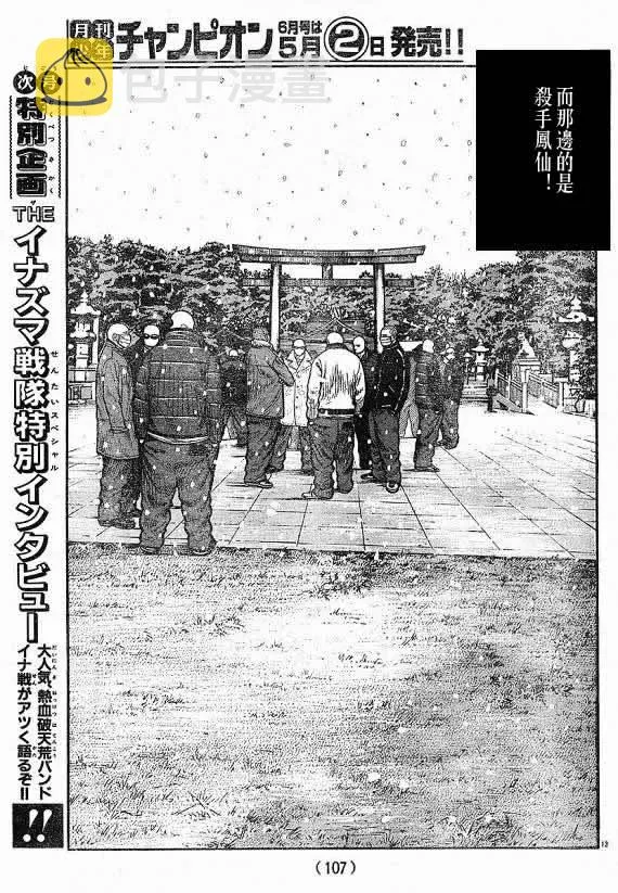 第21话 第14页