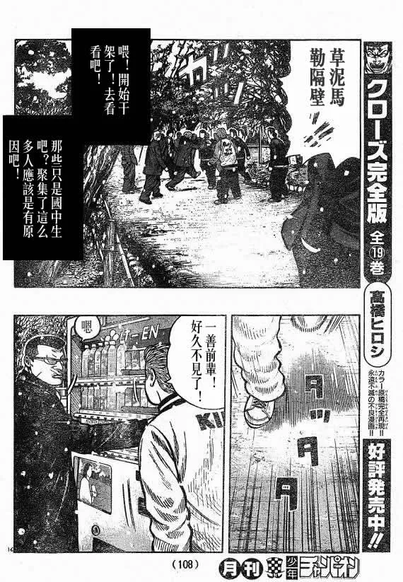 第21话 第15页